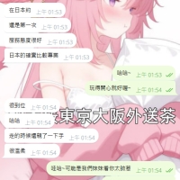 最近真的被你們的訊息塞滿惹~