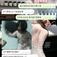 今天你做愛了嗎？