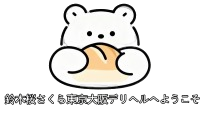 鈴木桜東京-大阪でホテルやご自宅への本番上門サービスを提供しております。Gleezy ID: jp5255 またはTelegram：jp5255 をご追加のうえ、ご予約ください。