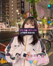 東京、大阪外送上門，極品美女隨時為你服務 | Gleezy：jp5255 | Telegram：jp5255