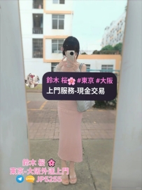 鈴木桜東京大阪外送茶