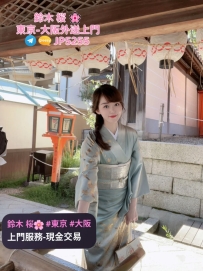 鈴木桜東京大阪外送茶~