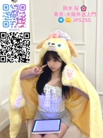 鈴木桜東京大阪外送茶