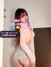 鈴木桜東京大阪外送茶✈️Telegram : @GEM816   🌟Gleezy：JP5255