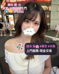 鈴木桜東京大阪外送茶