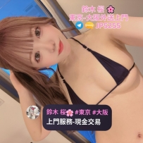 鈴木桜東京大阪外送茶