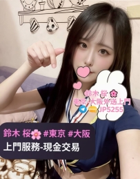 東京、大阪超火爆外送服務，專業美女為你定制 | Gleezy：jp5255 | Telegram：jp5255