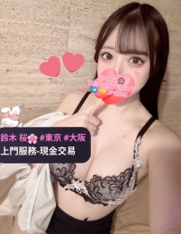 鈴木桜東京大阪外送茶