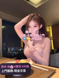 鈴木桜東京大阪外送茶