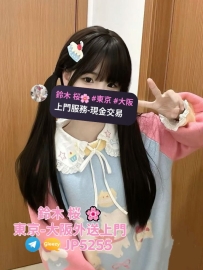 鈴木桜提供專業外送茶服務，東京、大阪出差旅遊首選！ 預約聯絡+Gleezy:jp5255|Telegram：@jp5255