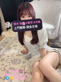 鈴木桜東京大阪外送茶