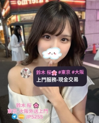 鈴木桜東京大阪外送茶