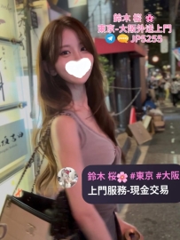 鈴木桜提供專業外送茶服務，東京、大阪出差旅遊首選！ 預約聯絡： Telegram：@jp5255
