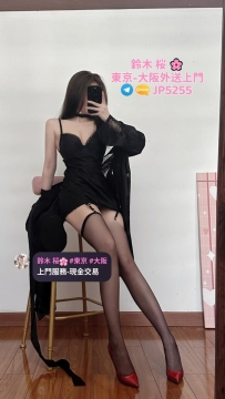 ◆情報：171cm C罩杯 52kg 25歲 ◆価格：60min /1s ● ¥  50000 💴  氣質甜妹 × 高挑清新系 長腿白皙、臉