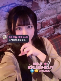 🇯🇵 #日本外送茶 🍓  ◆情報：158cm B罩杯 45kg 20歲 ◆価格：60min /1s ● ¥  40000 💴  #可愛的小妹妹