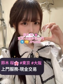 🇯🇵番号：274 🌸めぐ 18歳 164cm Ecup